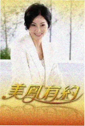 星空影视在线观看免费 示例档案 周末站台